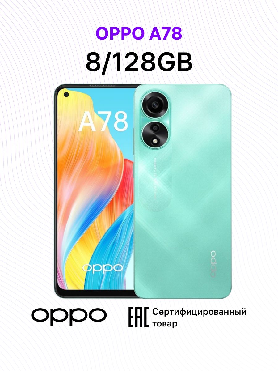 A78 8+128GB OPPO 169778845 купить за 14 106 ₽ в интернет-магазине  Wildberries