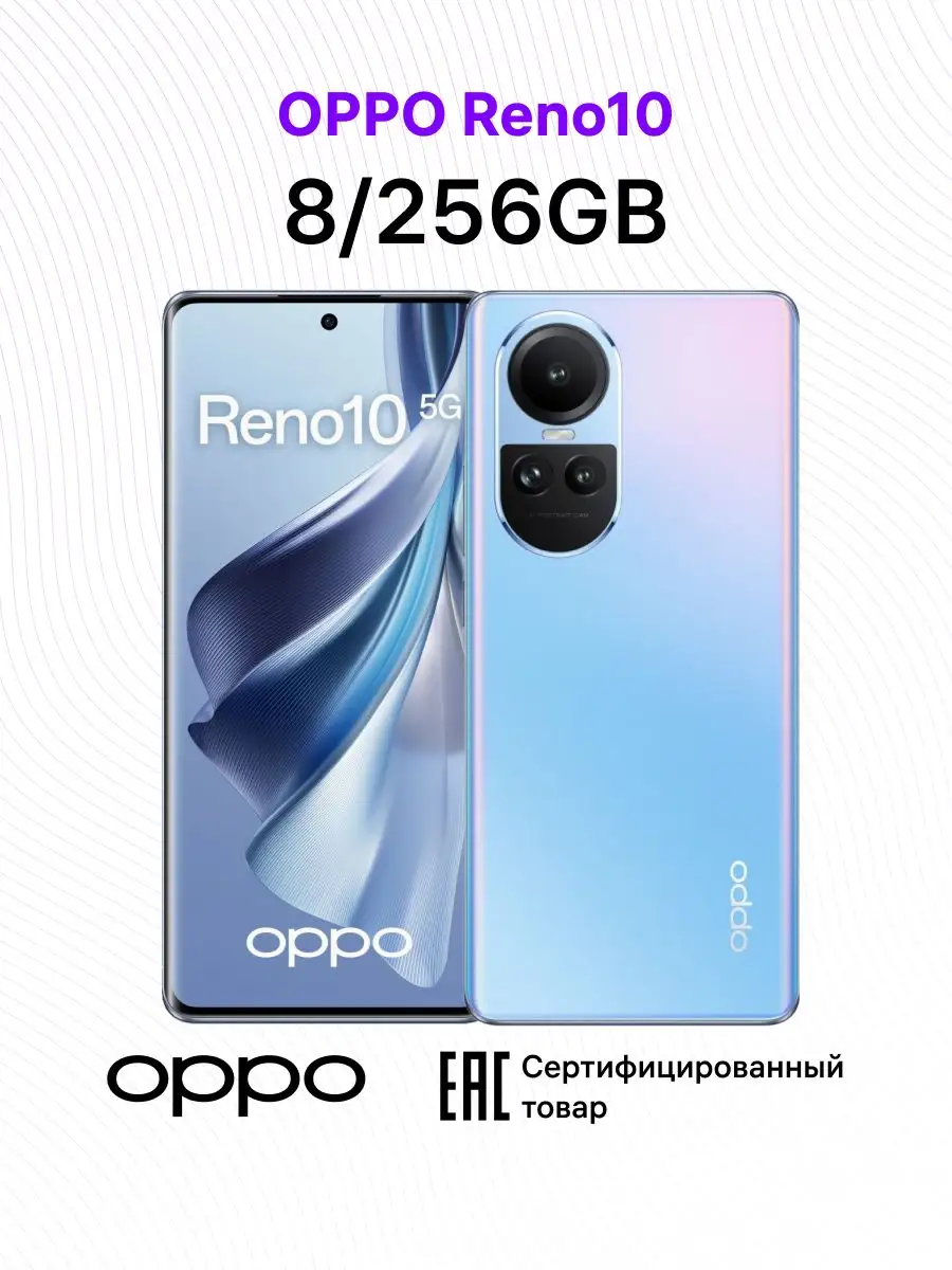 Reno10 8+256GB OPPO 169778850 купить в интернет-магазине Wildberries