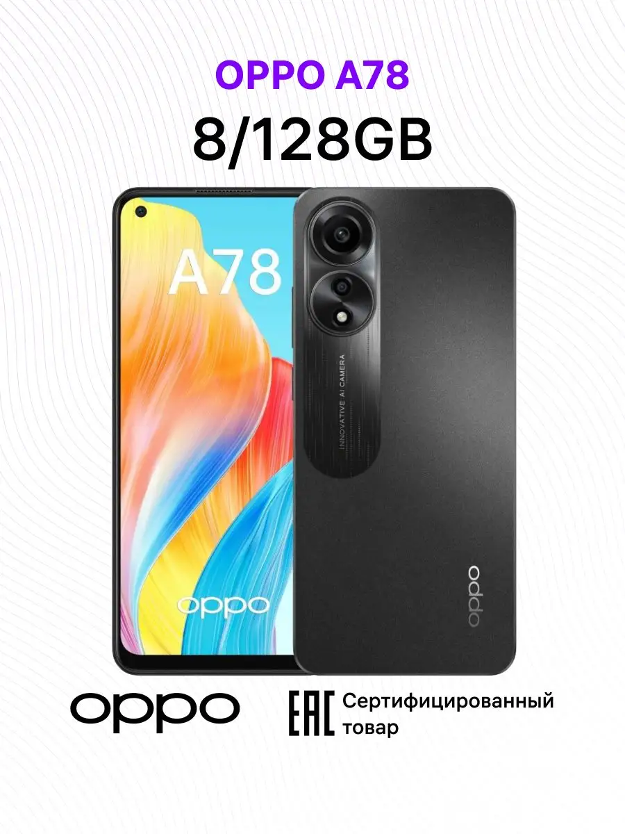 A78 8+128GB OPPO 169778851 купить за 15 113 ₽ в интернет-магазине  Wildberries