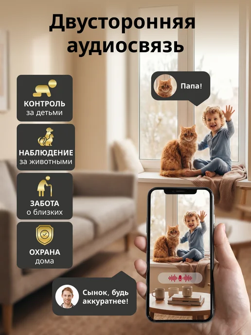 Камера видеонаблюдения для дома wifi маленькая через телефон, вариант, фото 2