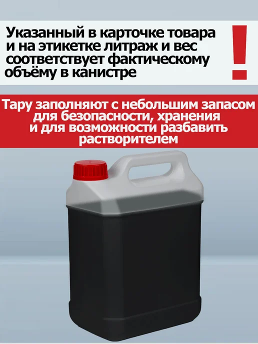 Лонтрек Жидкое стекло натриевое состав для гидроизоляции 3 литра, вариант, фото 3
