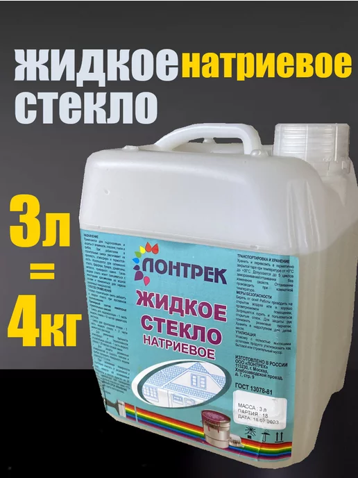 Лонтрек Жидкое стекло натриевое состав для гидроизоляции 3 литра, вариант, фото 4