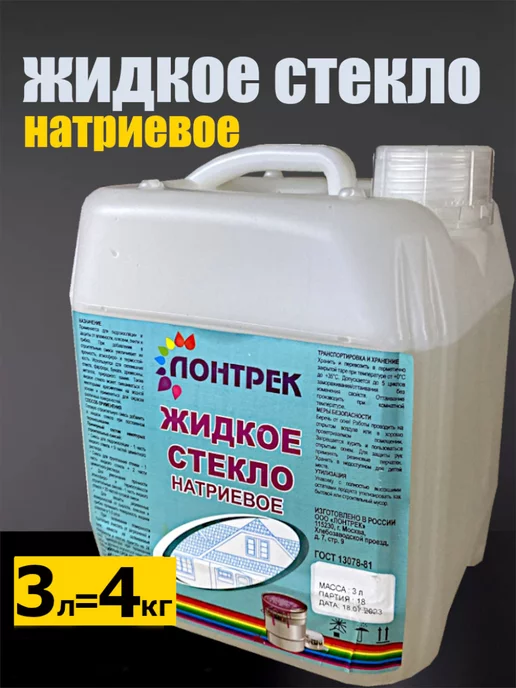 Лонтрек Жидкое стекло натриевое состав для гидроизоляции 3 литра, вариант, фото 5