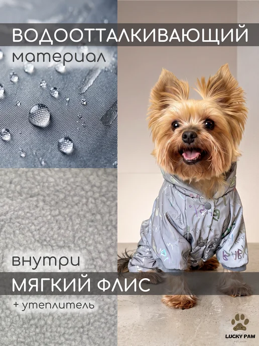 LuckyPaw Комбинезон для собак мелких пород зимний, серый, фото 6