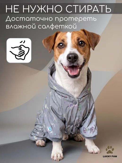 LuckyPaw Комбинезон для собак мелких пород зимний, серый, фото 8