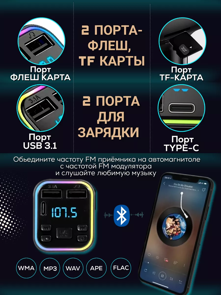 FM трансмиттер Bluetooth фм модулятор FIZZI BOX 169780715 купить за 486 ₽ в  интернет-магазине Wildberries