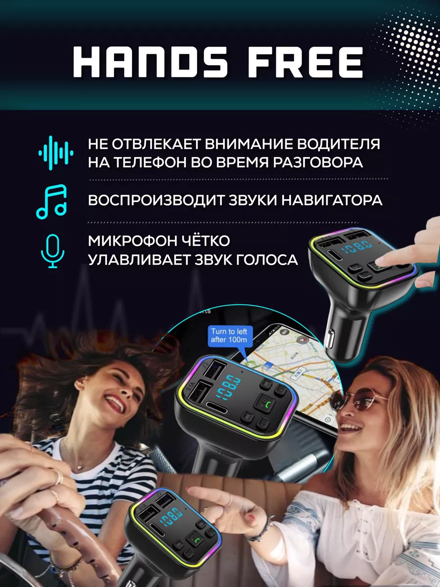 FM трансмиттер Bluetooth фм модулятор FIZZI BOX 169780715 купить за 454 ₽ в  интернет-магазине Wildberries