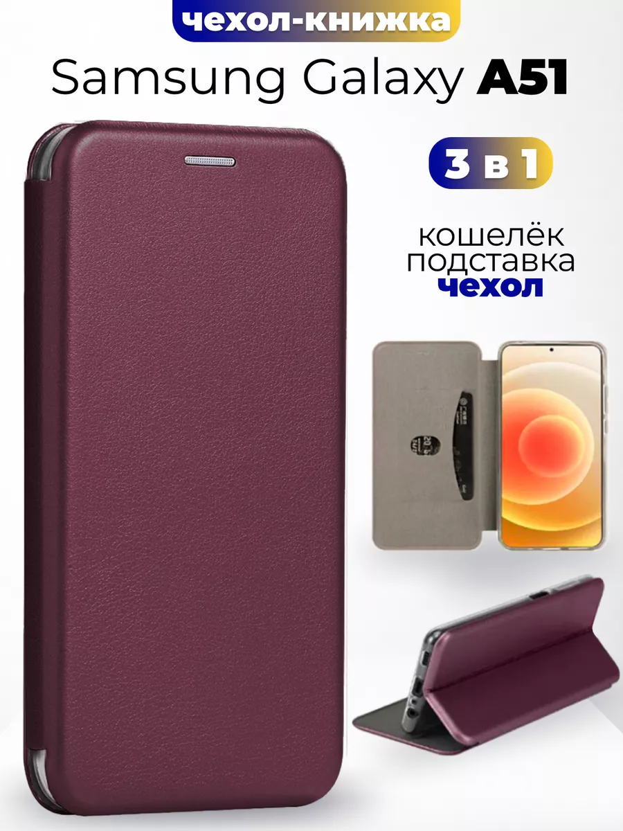 Case samsung a51 discount