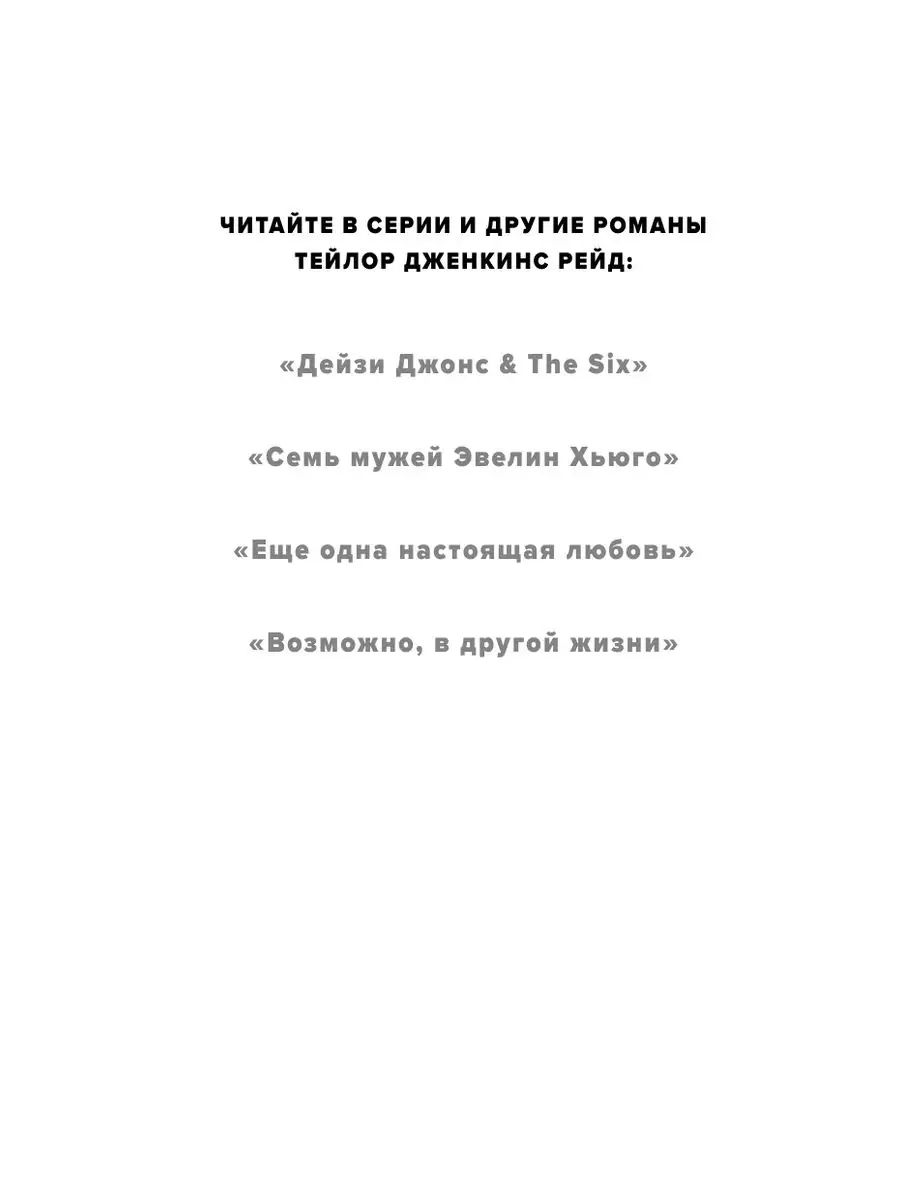 Возможно, в другой жизни Эксмо 169783467 купить за 441 ₽ в  интернет-магазине Wildberries