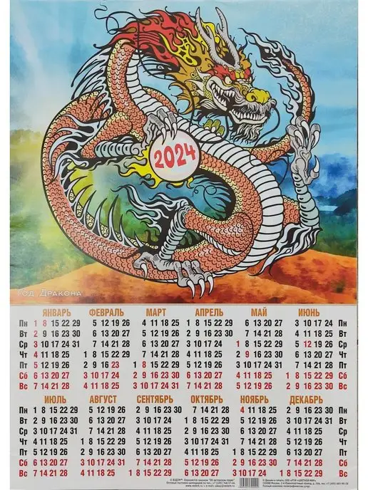 Календарь захода солнца. Дни равноденствия и солнцестояния таблица. Солнечный календарь. Календарь восхода и солнца 2023. График длительности светового дня.