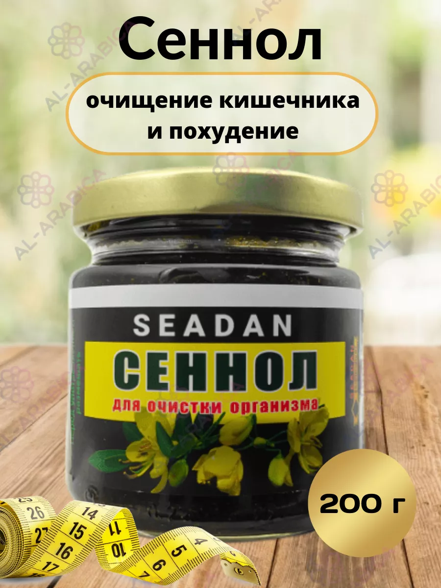 Сеннол для очистки отзывы реальных