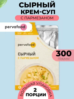 Готовое блюдо Суп-пюре сырный 300гр - 1 шт Pervafood 169785173 купить за 260 ₽ в интернет-магазине Wildberries