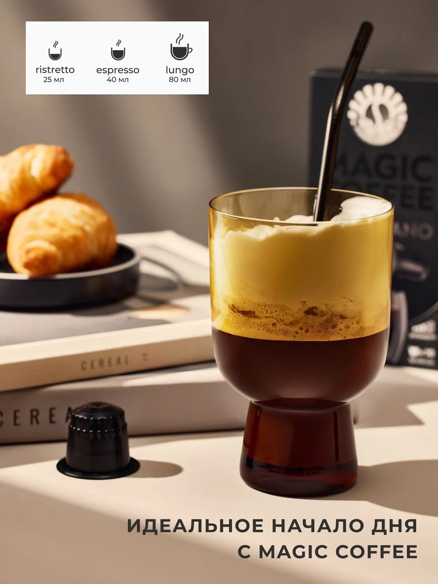 Original. Кофе в капсулах Ароматный Миндаль 10 шт. Nespresso 169786334  купить за 440 ₽ в интернет-магазине Wildberries