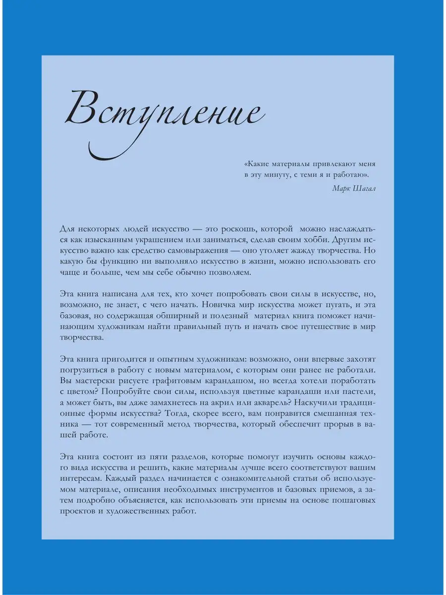 Рисуем всё! Полный гид. Различные техники рисования Издательство АСТ  169786419 купить за 1 136 ₽ в интернет-магазине Wildberries