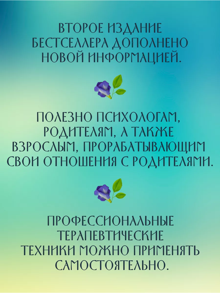 Все дело в папе. Работа с фигурой отца в психотерапии Издательство АСТ  169786420 купить за 651 ₽ в интернет-магазине Wildberries