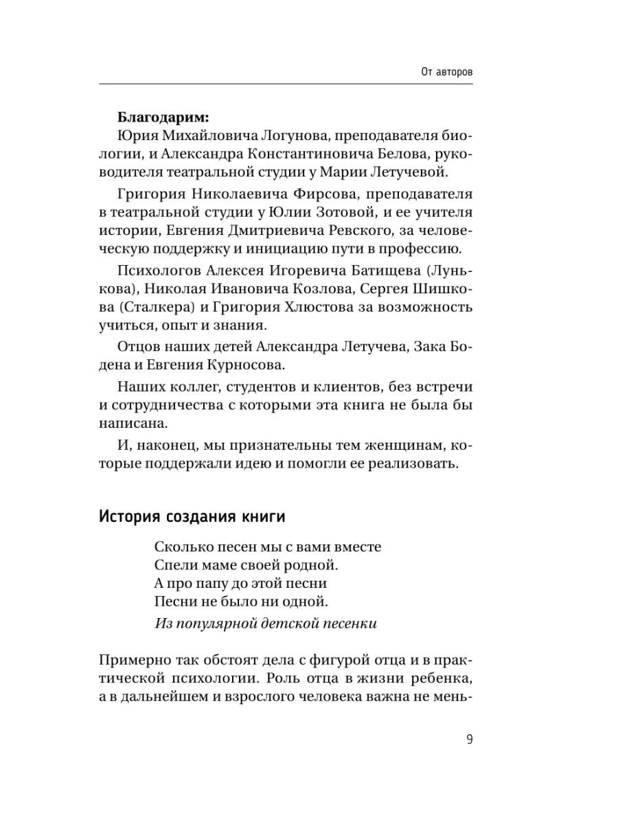 Все дело в папе. Работа с фигурой отца в психотерапии Издательство АСТ  169786420 купить за 643 ₽ в интернет-магазине Wildberries