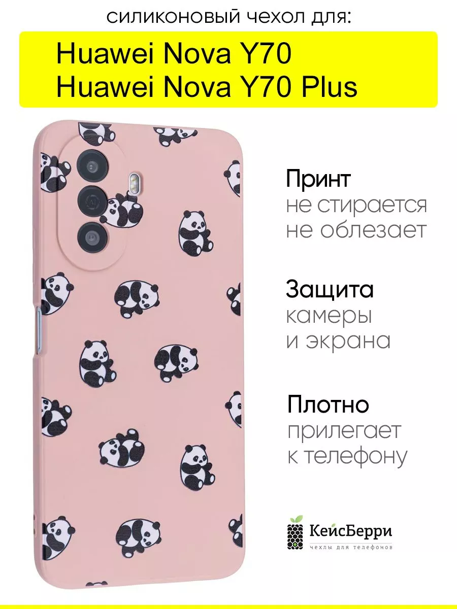 Чехол для Huawei Nova Y70 (Plus), серия Soft КейсБерри 169786739 купить за  440 ₽ в интернет-магазине Wildberries