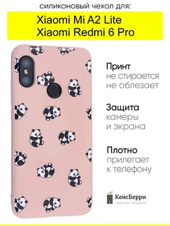 Чехол для Xiaomi Mi A2 Lite Redmi 6 Pro, серия Soft КейсБерри 169786745 купить за 349 ₽ в интернет-магазине Wildberries