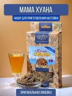 Настойка для самогона Мама Хуана Алхимия Вкуса 169787977 купить за 163 ₽ в интернет-магазине Wildberries