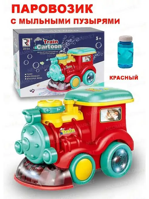 Childos Паровозик с мыльными пузырями Train Cartoon, красный, фото 2