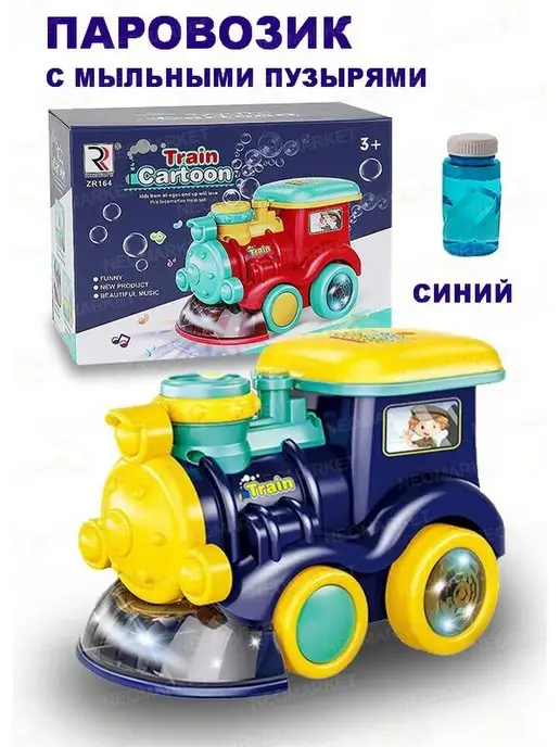 Childos Паровозик с мыльными пузырями Train Cartoon, синий, фото 2