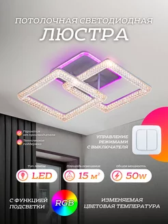 Светодиодная люстра, потолочный светильник с пультом LED4U 169788161 купить за 2 857 ₽ в интернет-магазине Wildberries