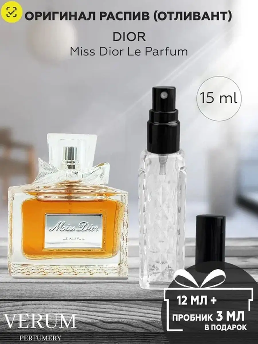 Miss Dior Le Parfum Dior PARF PROFF 169788369 253 Wildberries