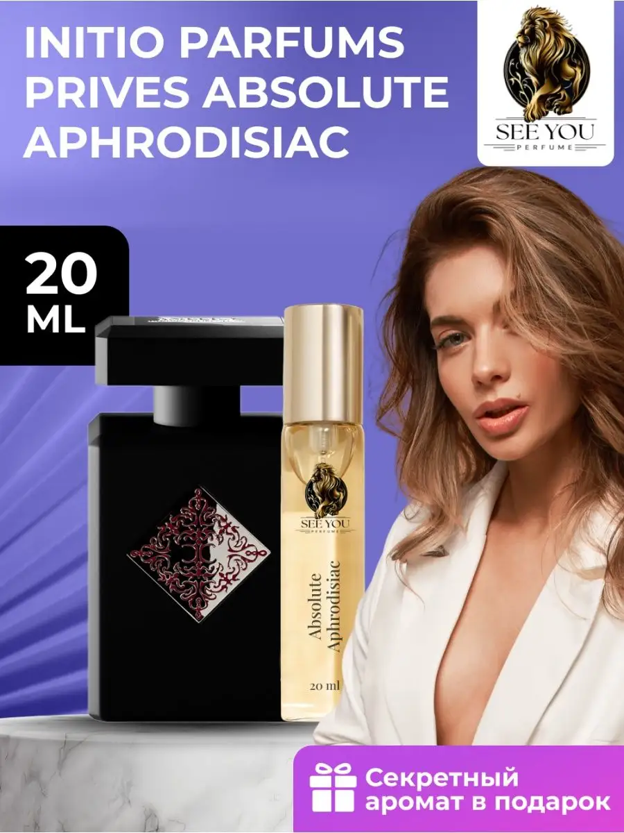 Initio Parfums Prives Absolute Aphrodisiac see you 169788545