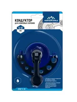 Кондуктор для сверл-коронок алмазных 4-12 мм VERTEXTOOLS 169788990 купить за 423 ₽ в интернет-магазине Wildberries