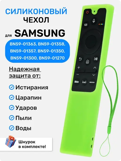 ClickPdu Защитный чехол для пульта телевизора SAMSUNG