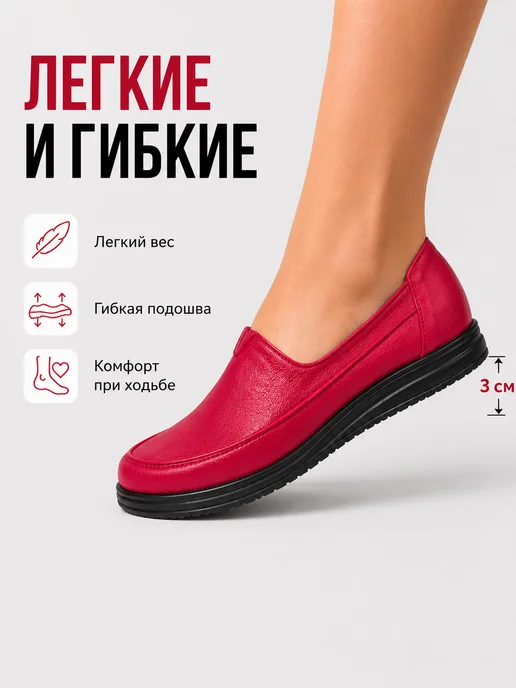 MISS MARISA Мокасины на платформе кожаные красные, красный, фото 2