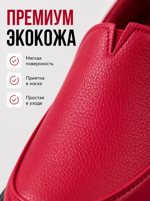 MISS MARISA Мокасины на платформе кожаные красные, красный, фото 3