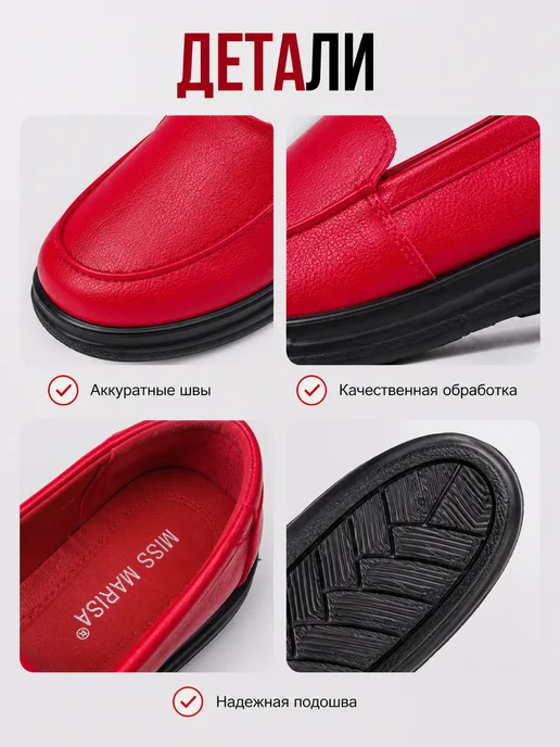 MISS MARISA Мокасины на платформе кожаные красные, красный, фото 5