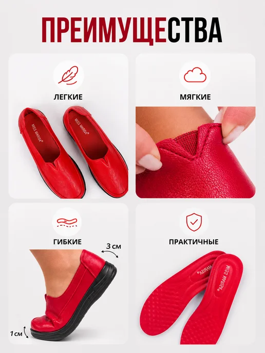 MISS MARISA Мокасины на платформе кожаные красные, красный, фото 6