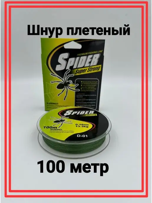 BeK-Fishing плетенка для рыбалка шнур рыбаловный, зеленый, фото 2