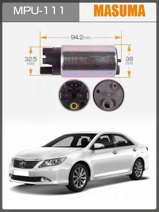 ИП Меирбек Бензонасос Camry (Универсальный)