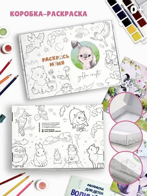 Yulka Crafts Набор для детей, белый, фото 2