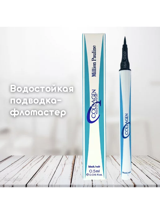 TF COSMETICS Жидкая подводка для глаз Collagen, водостойкая, черный, фото 7
