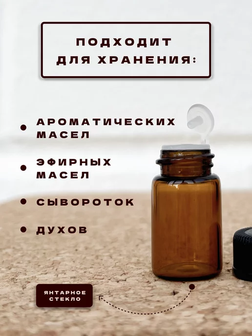 ElixirVessels Набор стеклянных флаконов для эфирных масел, оранжевый, фото 2