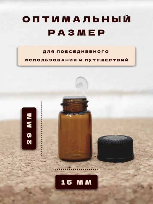 ElixirVessels Набор стеклянных флаконов для эфирных масел, оранжевый, фото 4