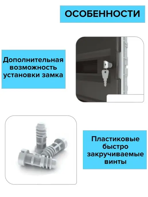 TEKFOR Щит распределительный на 18 модулей встраиваемый, белый, фото 4
