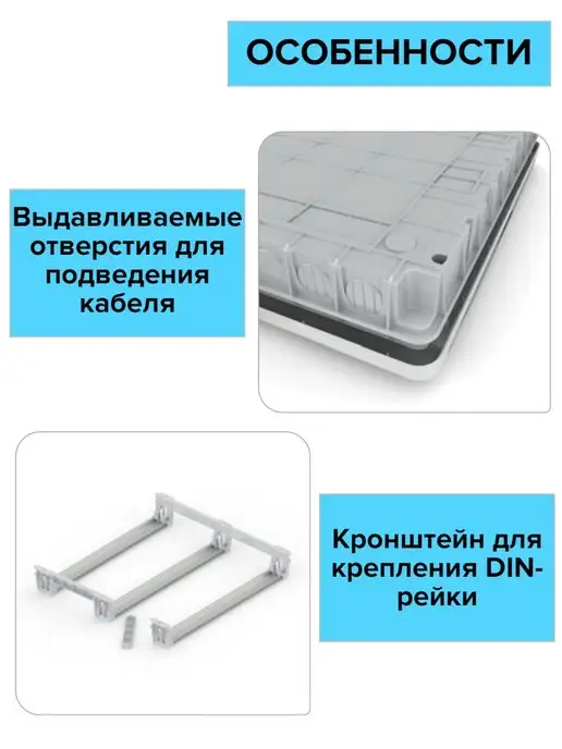 TEKFOR Щит распределительный на 18 модулей встраиваемый, белый, фото 5