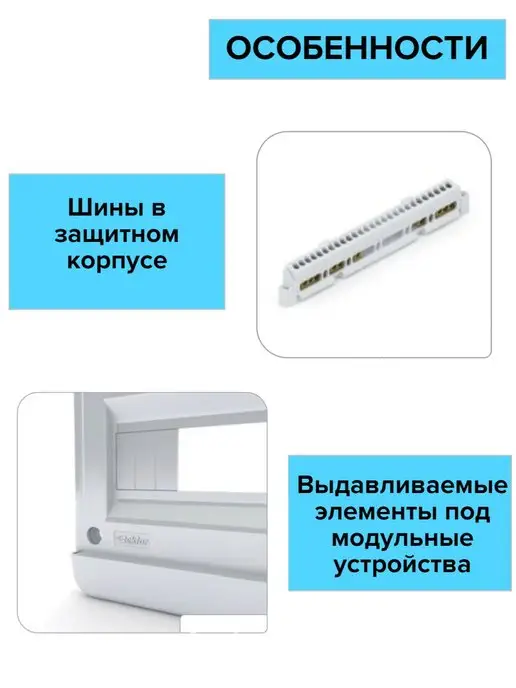 TEKFOR Щит распределительный на 18 модулей встраиваемый, белый, фото 6