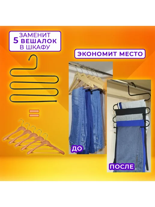 BRABIX Вешалка для брюк, юбок и одежды змейка, 5 секций, 2 штуки, черный, фото 3