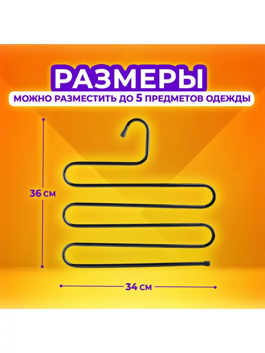 BRABIX Вешалка для брюк, юбок и одежды змейка, 5 секций, 2 штуки, черный, фото 4