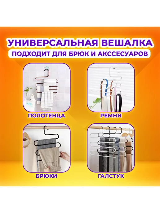 BRABIX Вешалка для брюк, юбок и одежды змейка, 5 секций, 2 штуки, черный, фото 5