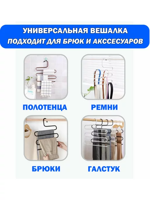 BRABIX Вешалка для брюк, юбок и одежды змейка, 5 секций, 2 штуки, черный, фото 6