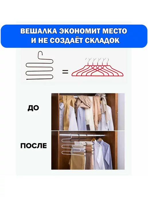 BRABIX Вешалка для брюк, юбок и одежды змейка, 5 секций, 2 штуки, черный, фото 7