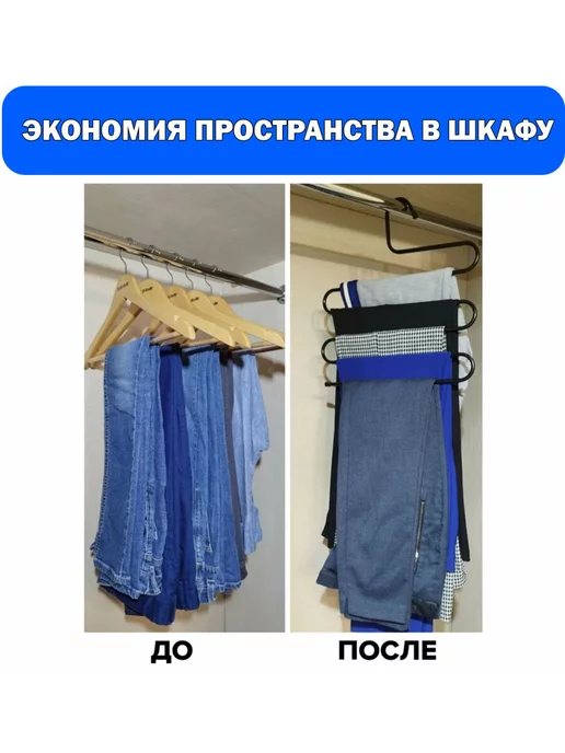 BRABIX Вешалка для брюк, юбок и одежды змейка, 5 секций, 2 штуки, черный, фото 8