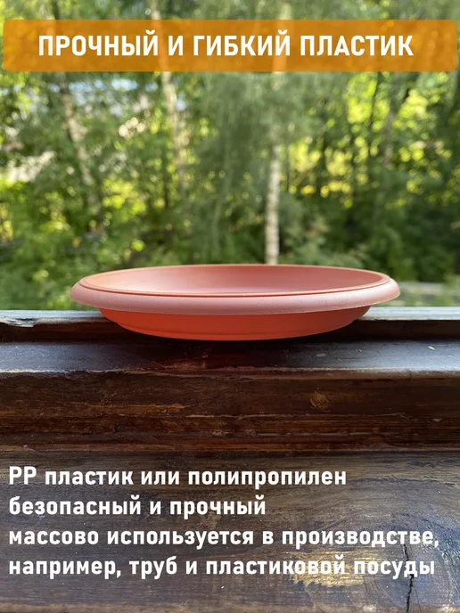 Shengerda Поддон круглый внутри 30см, внешний 36,5см, коричневый, 1шт, 1 шт, коричневый, в упаковке 130 г, фото 2